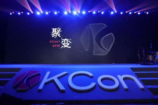KCon 2018黑客大会在京盛大召开