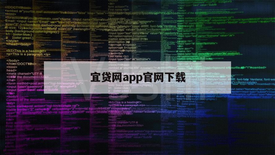 宜贷网app官网下载（宜贷网登录入口）