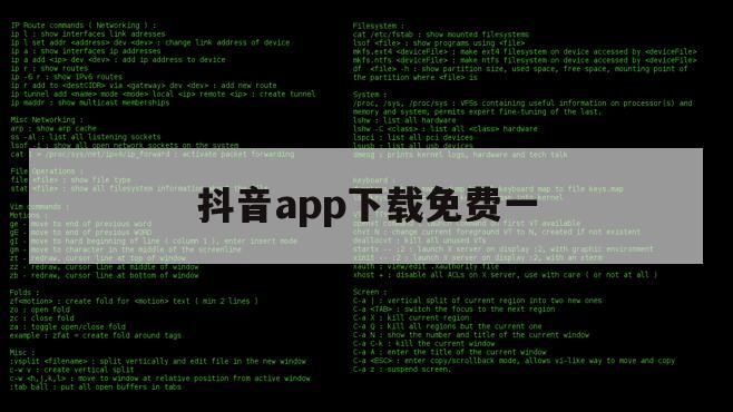 抖音app下载免费一（抖音免费下载官方app）