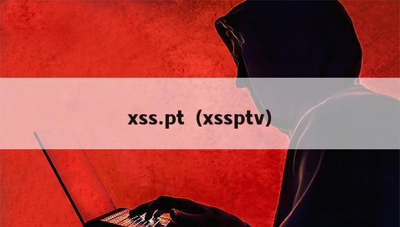 xss.pt（xssptv）