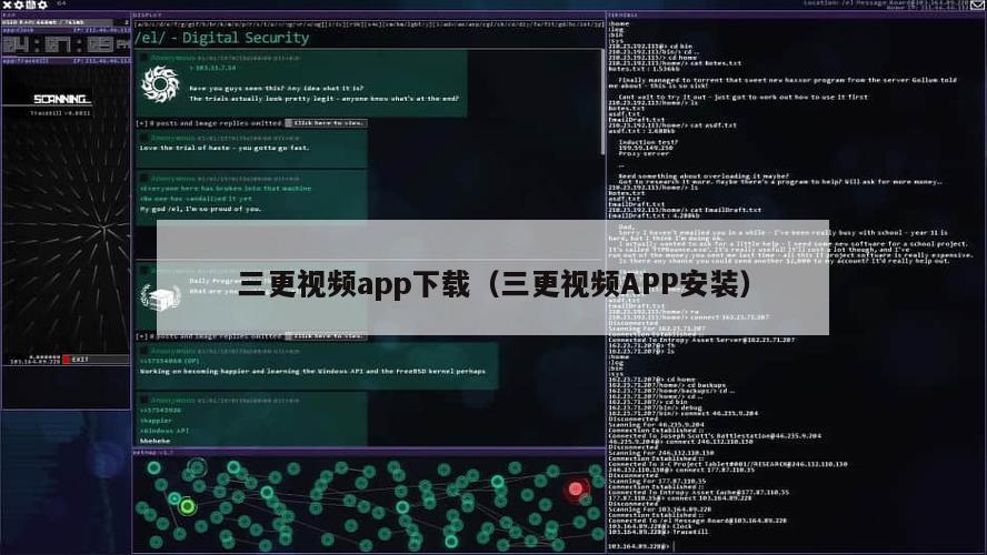 三更视频app下载（三更视频APP安装）