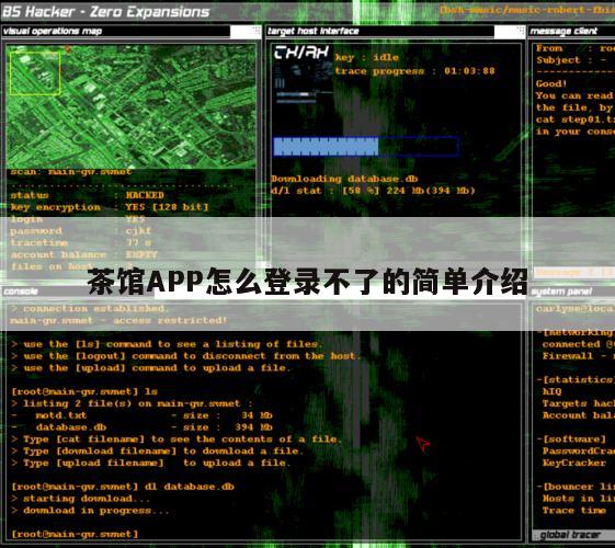 茶馆APP怎么登录不了的简单介绍