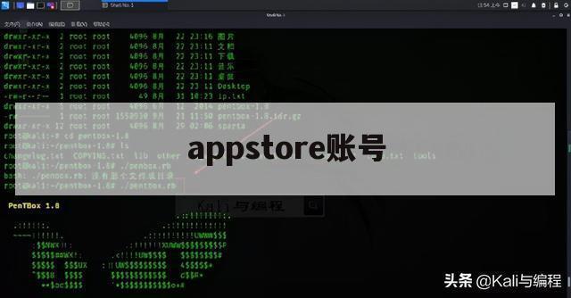 appstore账号（appstore账号怎么切换）