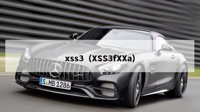 xss3（XSS3fXXa）