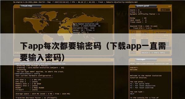 下app每次都要输密码（下载app一直需要输入密码）