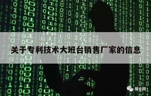 关于专利技术大班台销售厂家的信息