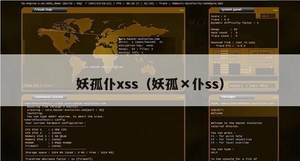 妖孤仆xss（妖孤×仆ss）